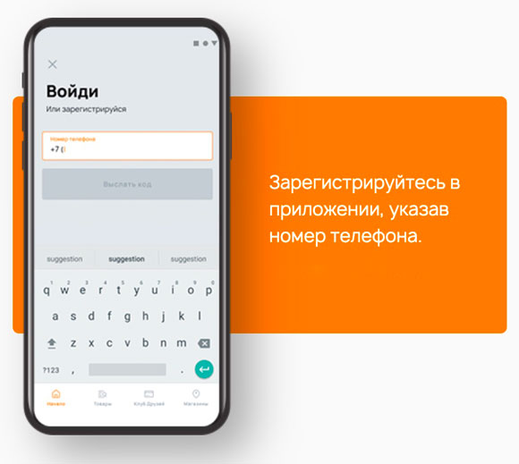 Фото начала регистрации